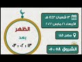براير ناو اختم القران فى رمضان وتذكير بوقت الصلاة اذكار المسلم