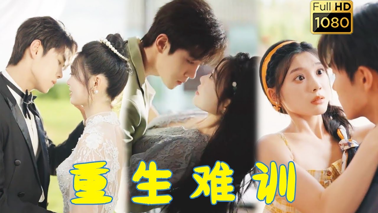 重生千金的复仇与逆袭