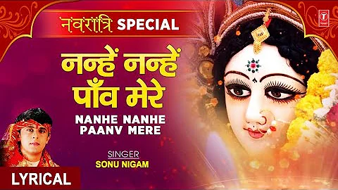 नन्हे नन्हे पांव मेरे Nanhe Nanhe Paanv Mere I Hindi English Lyrics I SONU NIGAM, Full HD Video Song