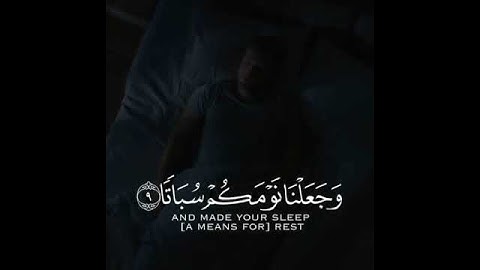 ما تيسر من سورة النبأ | القارئ عبدالرحمن مسعد