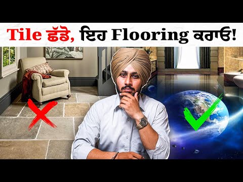 ਤੁਹਾਡੇ ਘਰ ਲਈ Best ਤੇ ਨਵੇਂ ਤਰੀਕੇ ਦੀ Luxury Flooring🔥| Nek Punjabi Estate