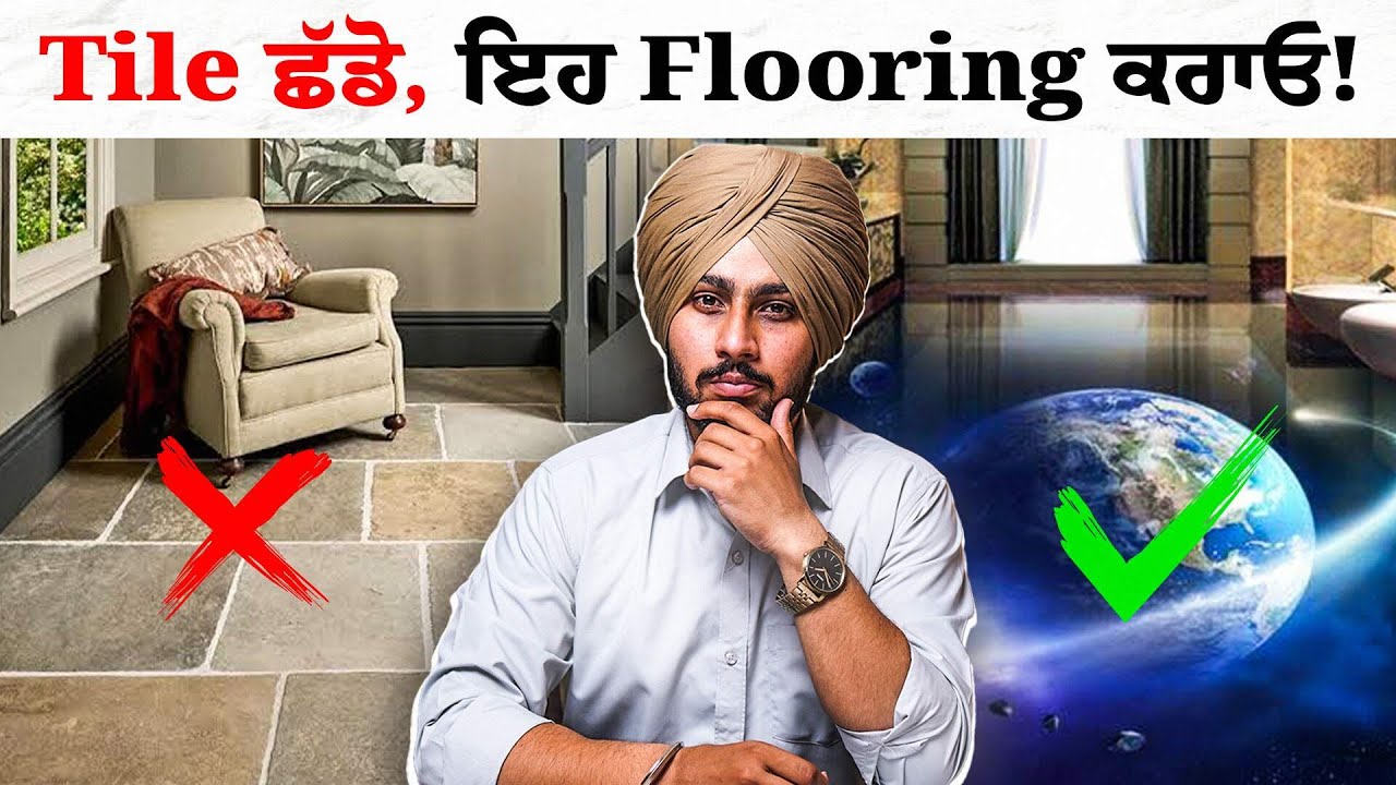 ਤੁਹਾਡੇ ਘਰ ਲਈ Best ਤੇ ਨਵੇਂ ਤਰੀਕੇ ਦੀ Luxury Flooring🔥| Nek Punjabi Estate