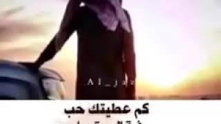 شيلة كم عطيتك حب