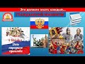 4 ноября -День народного единства. Разговоры о важном. Гражданский минимум.