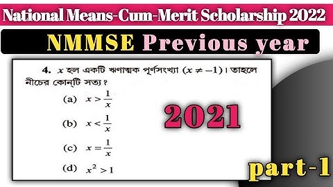 NMMSE Math Previous year Discussion in Bengali