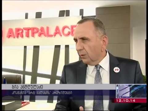 სახელოვნებო ინდუსტრია \"არტპალასის\" საზეიმო გახსნა - რუსთავი 2