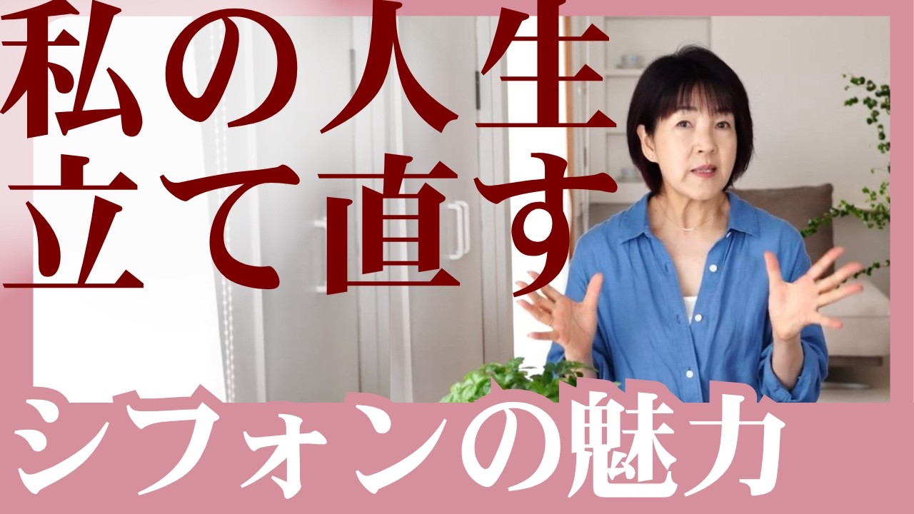 The Potential of Chiffon Cake ①] What Chiffon Cake Means to Me