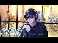 千年 Mp3 Mp4 Free download
