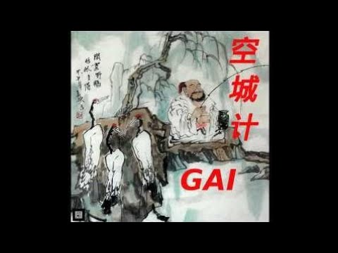 【中国有嘻哈】GAI爷 - 空城计(歌词/字幕版) (天生是英雄豪杰 从不会计较太多~ 反正是啥子样的人 肯定唱啥子样的歌~)