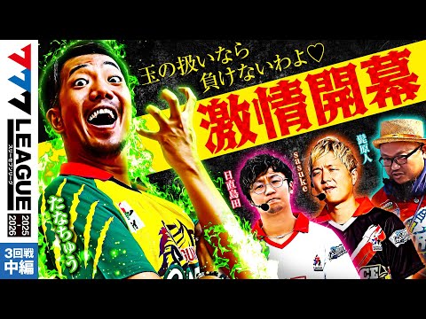 カチカチくんクリア　777リーグ 777.LEAGUE (777リーグ)【公式】 on X: 
