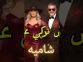 الشاميه #الشاميه #foryou #سوريا #لبنان
