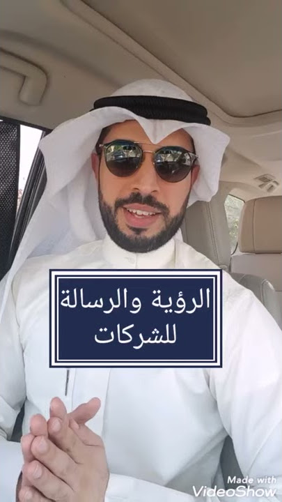 الفرق بين الرؤية والرسالة