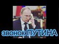 Путин желает спокойной ночи