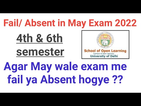 SOL 4th / 6th Semester- What if you failed/ Absent In may 2022 Exam | Ameeninfo