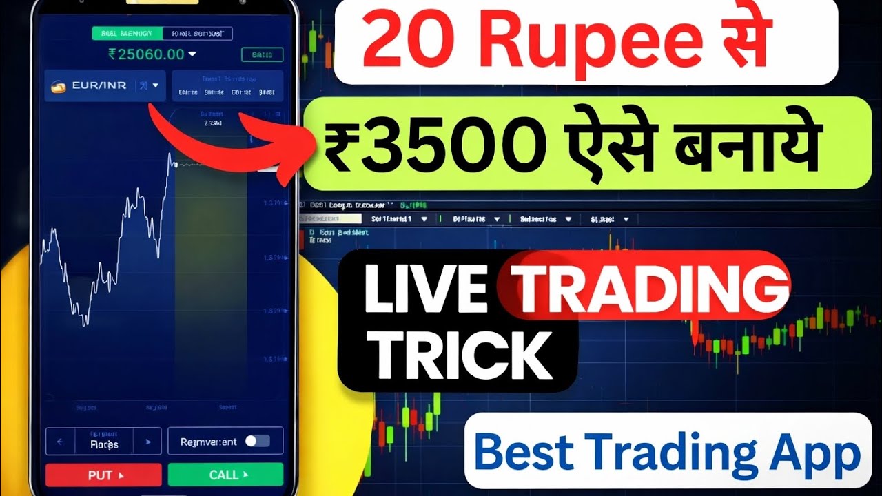 Best Trading App 2026 | Live Trading Trick | How To Start Trading | Best Earning App 🔥 Guru Trade7 