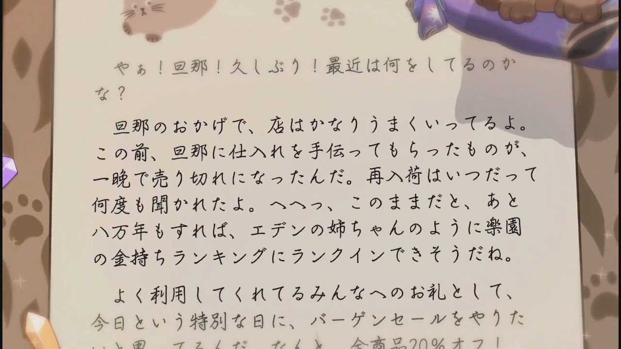 Pc版 崩壊3rd パルドフェリス誕生日手紙 22 Youtube