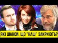 Зовсім не наш. Як працює ватне телепекло "НАШ" і чи можна його закрити?  | Без цензури