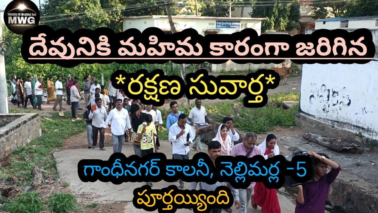 SUVARTHA ||NELLIMARLA GANDHINAGAR COLONY||