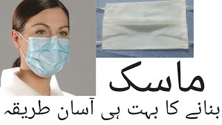 How to make homemade mask simple and easy method