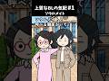 【アニメ】ソウルメイト【1話】 #上質なBLの気配 #bl