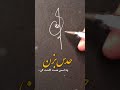 حدس بزن با چه اسمی هست حدس بزن با چه اسمی هست
