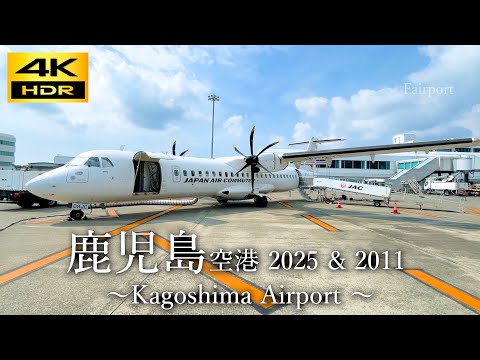 【4k】【鹿児島空港】 airplane video at Kagoshima Airport Japan 2025 & 2011 / 鹿児島空港 2025年 懐かしい2011年の映像も収録