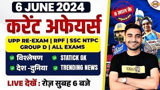 06 JUNE CURRENT AFFAIRS 2024 | DAILY CURRENT AFFAIRS IN HINDI | CURRENT AFFAIRS TODAY BY VIVEK SIR