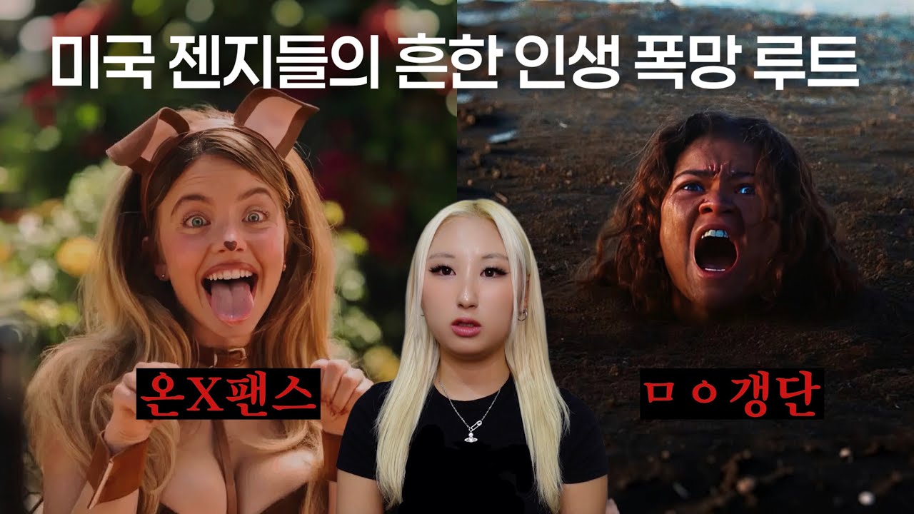 [유포리아3] 하이틴에서 조폭 느와르물이 돼버린.. 마지막 시즌 30분 요약