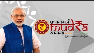 Pradhan Mantri MUDRA Yojana screenshot 5