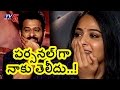 No Change in Anushka Behaviour : Prabhas About Anushka Shetty