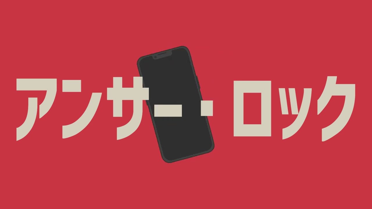 Watch アンサー・ロック / 重音テトSV on YouTube Watch アンサー・ロック / 重音テトSV on YouTube