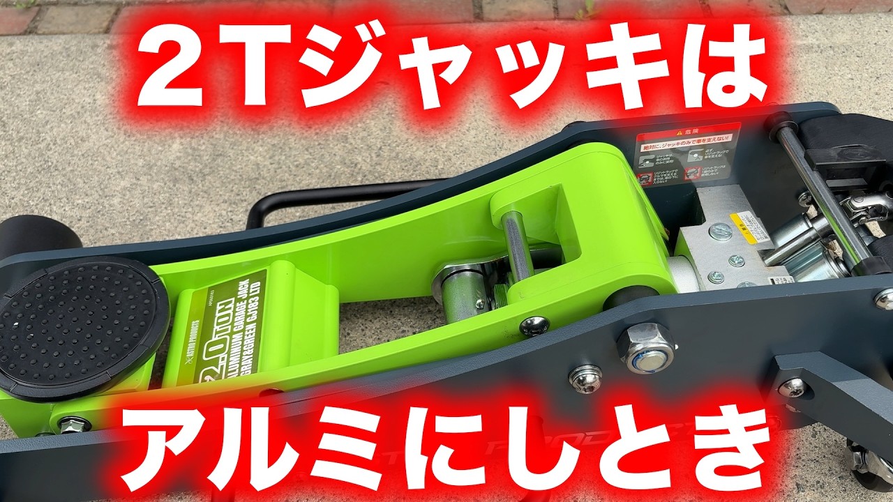 Introducing the Astro Products 2t Aluminum Garage Jack