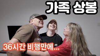 드디어!! 가족상봉♥딸을 만나기 위해 36시간 비행기를 타고 온 장인장모님 WHERE Are We Meeting American Parents?? FINALLY!!  🇺🇸🇰🇷