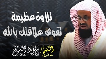 تلاوة من سورة المائدة و الأنعام 🔺 الشيخ سعود الشريم