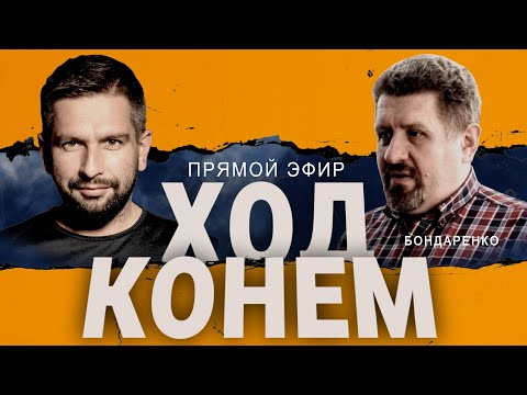 🔥Бондаренко: ССЫЛКА Залужного? «Майдан» ОТМЕНЯЕТСЯ? Китай СНОВА в игре
