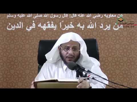 ما معنى قول اللهم اغسلني من خطاياي بالماء والثلج والبرد؟ الشيخ د. عزيز بن فرحان العنزي