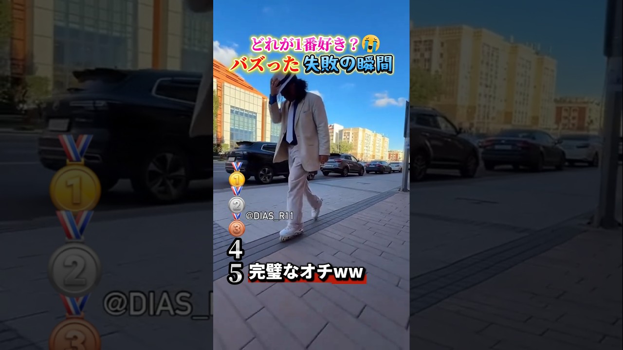 バズった失敗おもしろランキング #おもしろ #面白い