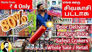 Price Rs 4* Onwards| 80% Discount|Sivakasi Crackers| Sri Vaari Agencies| Wholesale & Retail| Tamil