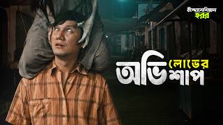প্রতিশোধ নিতে সে ফিরে এসেছে | Santet Segoro Pitu Movie Explained In Bangla | Indonesian Horror Movie