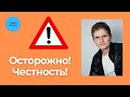 Осторожно! Честность! - Павел Жуков | Проповеди Христианские