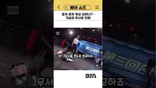 로봇 복싱 대회! 기술의 무서운 진화 #로봇 #ai #재미 #복싱