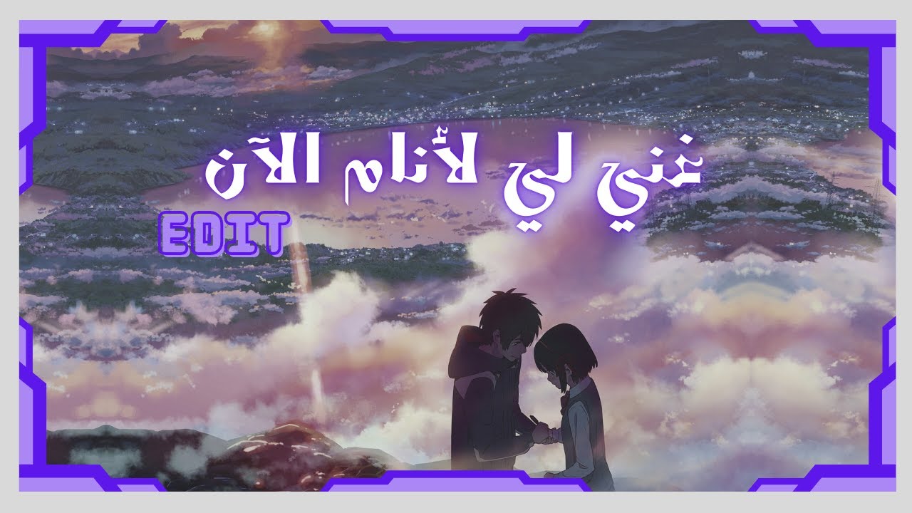 Anime Mix「 Sing Me To Sleep 」Edit / AMV