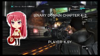 BINARY DOMAIN CHAPTER 4-3
