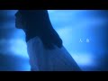 木村結香 / 人魚 Official Music Video