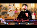 60 إنجيل لوقا الإصحاح التاسع عشر الجزء الثاني أبونا فيلوباتير نبيه144P 60 إنجيل لوقا الإصحاح التاسع عشر الجزء الثاني أبونا فيلوباتير نبيه144P