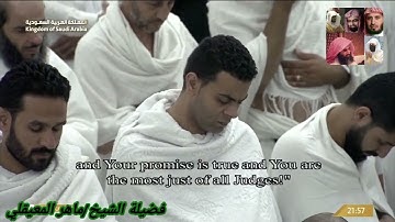 سورة هود للشيخ ماهر المعيقلي من المصحف المرتل من الحرم المكي
