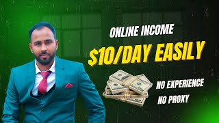 প্রতিদিন ১০০০ টাকা Online ইনকাম করার একটা ভাল Idea !