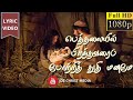 பெத்தலையில் பிறந்தவரை | beththalaiyil piranthavarai | Tamil Christmas song | LYRIC VIDEO #christmas