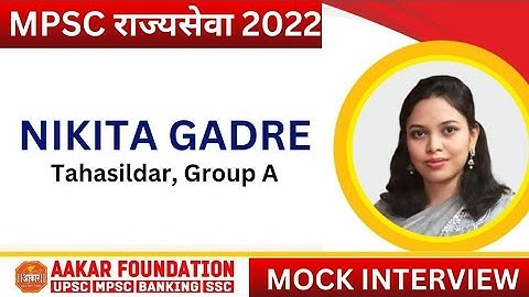 TAHASILDAR NIKITA GADRE | MPSC राज्यसेवा RESULT 2022 | MOCK INTERVIEW @ AAKAR FOUNDATION
