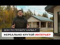 Дизайн интерьера в современном стиле. Дом по проекту Нарва-7